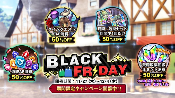 『巨乳ファンタジーバースト』BLACK FRIDAY特別セールキャンペーン開催中！【12月4日11:00まで】