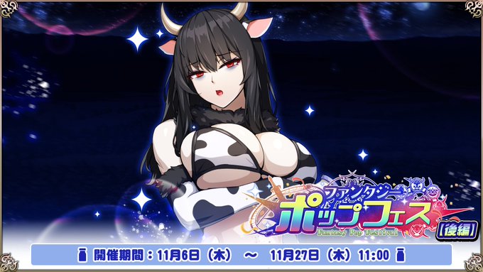 『エデンズリッターグレンツェ』合同イベント「ファンタジー・ポップフェス」後編追加！