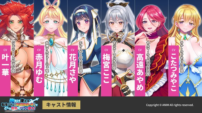 【クラウド】「俺だけ使える転生スキル【マジカルソード】でどんな巨乳もアクメ堕ち！」キャラクター【ラナ】追加！