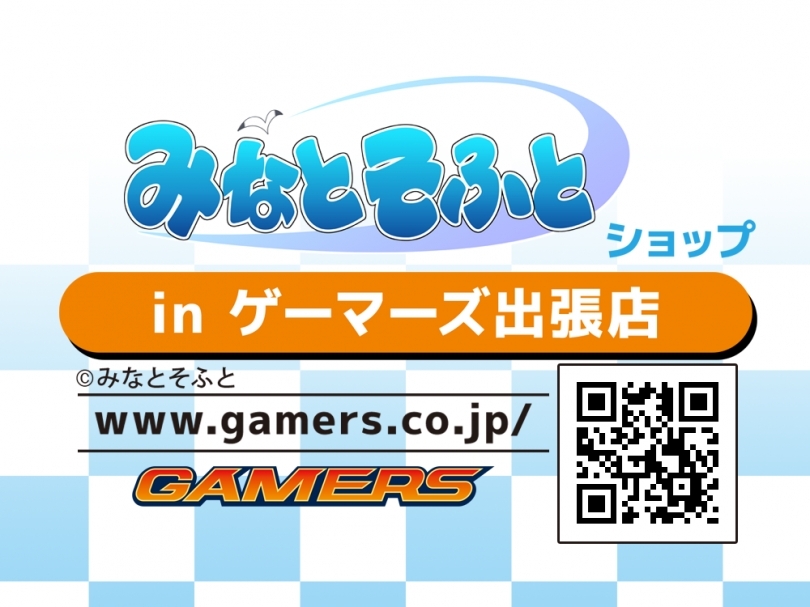 【ゲーマーズ】「真剣で私に恋しなさい！A」ポップアップストア開催決定‼️