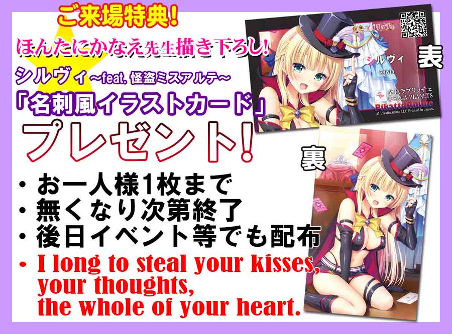 【サガプラネッツ ピカットパネル展2025秋】本日開催！