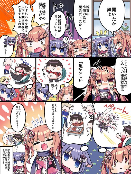 【Whirlpool】『猫忍スピン2』クリックするとしゃべる！ WEBコミック Vol.4 を公開しました。