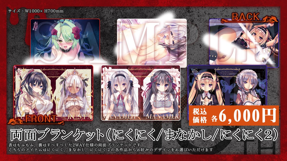 【バグシステム】10周年記念イベント「GORESICK」会場で販売するグッズをご紹介！