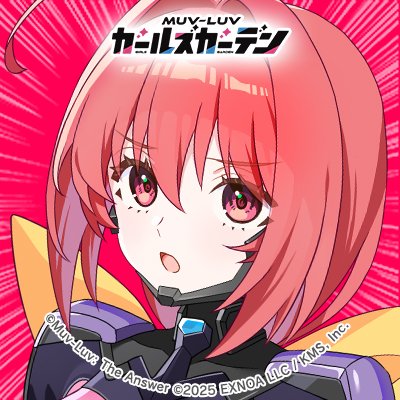 『マブラヴ ガールズガーデン』『鑑純夏』『御剣冥夜』『珠瀬壬姫』X用アイコン✨