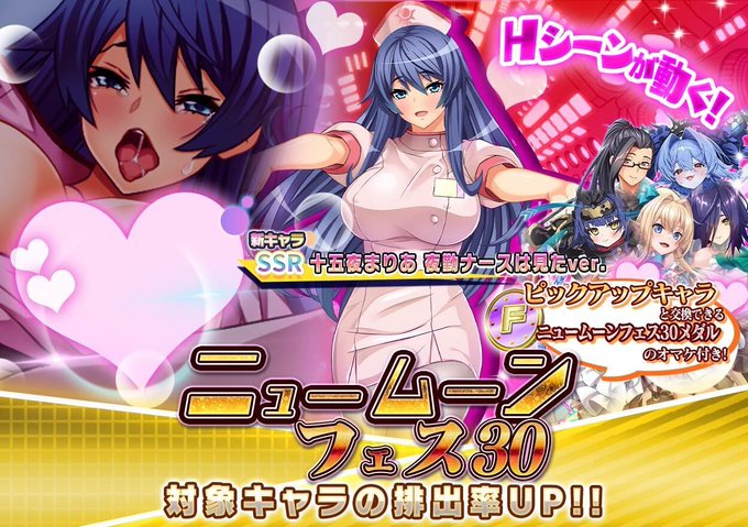 『悪の女幹部ペリジーニュームーン』ニュームーンフェス30開催中！