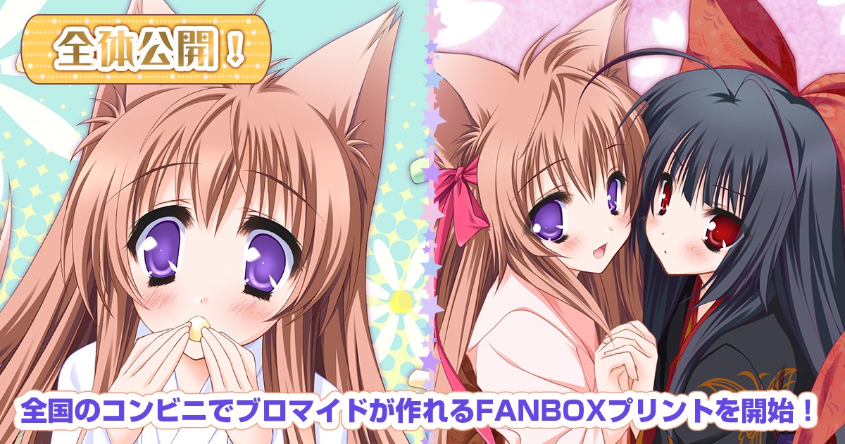 【ランプオブシュガー】全国のコンビニでブロマイドが作れるFANBOXプリント開始！