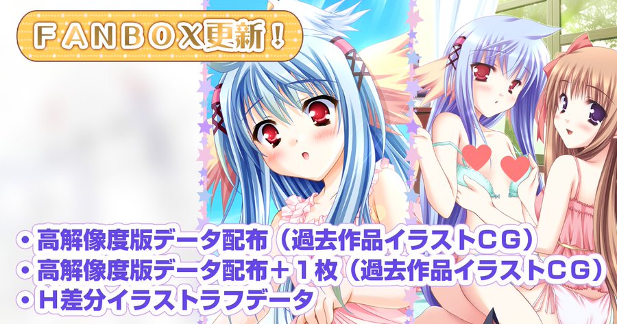 【ランプオブシュガー】公式FANBOX更新🎊 🎁過去作品イラスト高解像度版 🎁Ｈ差分イラストラフ 公開💕