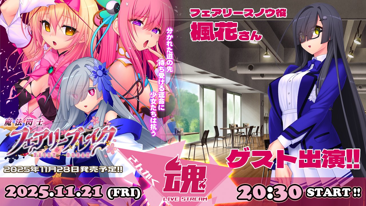【Triangle】『さんかく魂』本日20時30分から！
