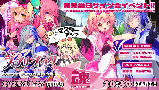 【Triangle】11月27日 (木) 20時30分からニコ生『さんかく魂』配信します‼