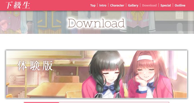 【FG REMAKE】「下級生リメイク」体験版公開！