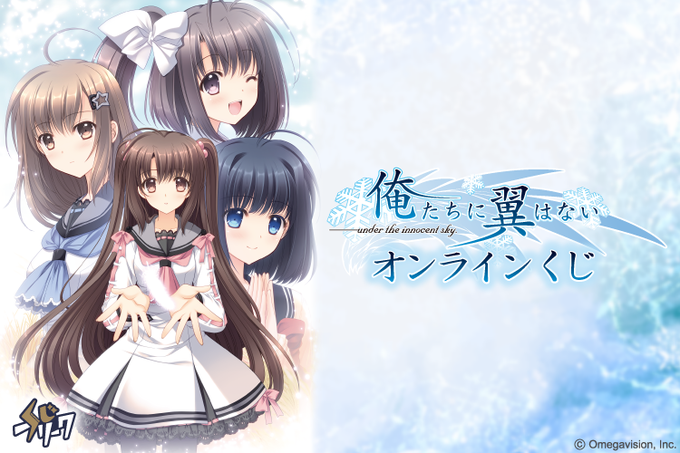 【Navel】『俺たちに翼はない』オンラインくじ 発売中！！✨【本日17:59まで】