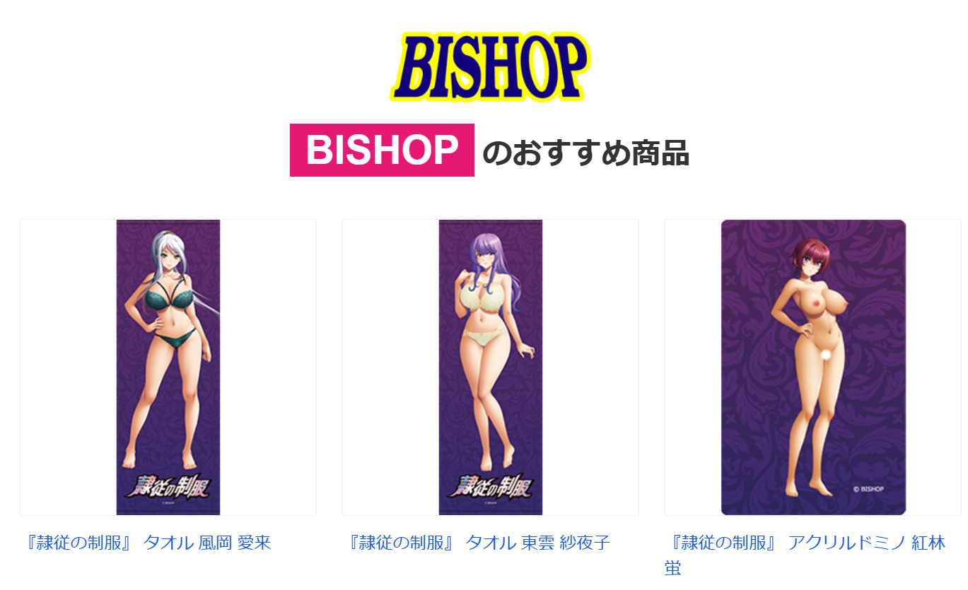 CGF2025冬 BISHOPも参加しております。