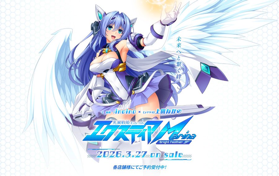【BugBug】Lusterise『光翼戦姫エクスティア Marina ～Bright Feather～』を速報チェック‼️
