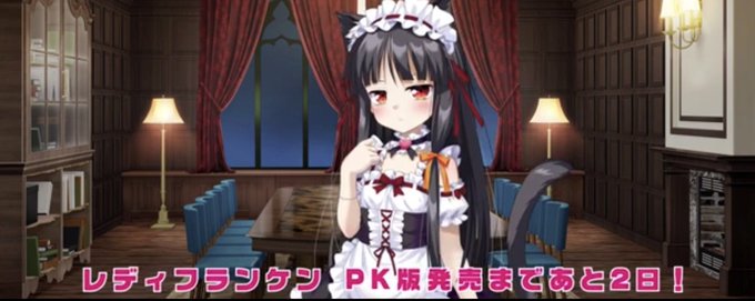 【chaos-r】｢LADY FRANKEN! ～ツギハギ少女とオトナのお医者さんごっこ～｣カウントダウンボイス更新！