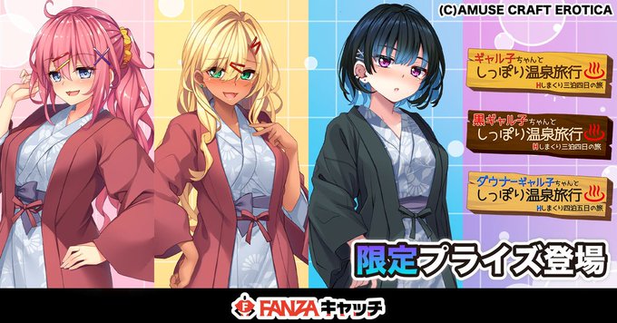 ギャル子ちゃんシリーズのグッズがFANZAキャッチに登場❣️