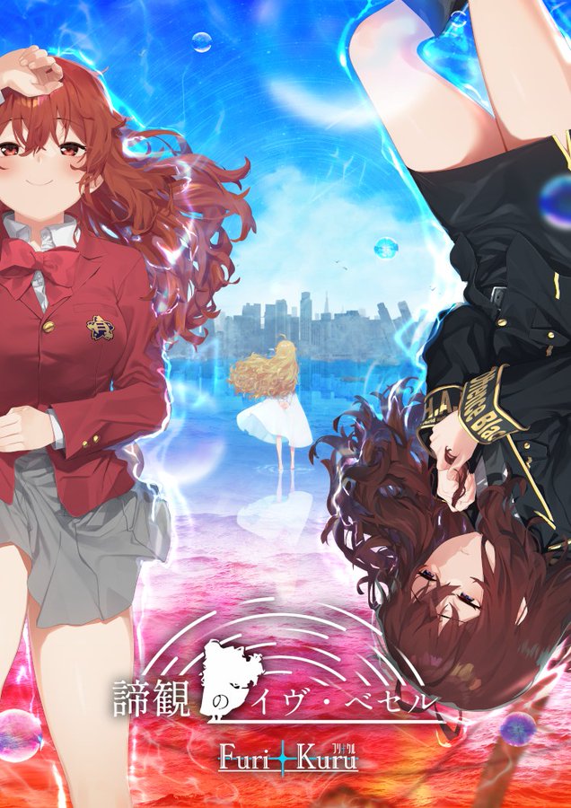 【BugBug】FuriKuru衝撃のデビュー作『諦観のイヴ・ベセル』を速報特集‼️