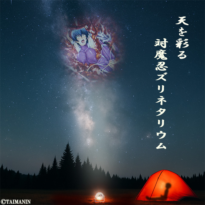 【対魔忍】#C107 Lilith Storeにて予約受付中✨