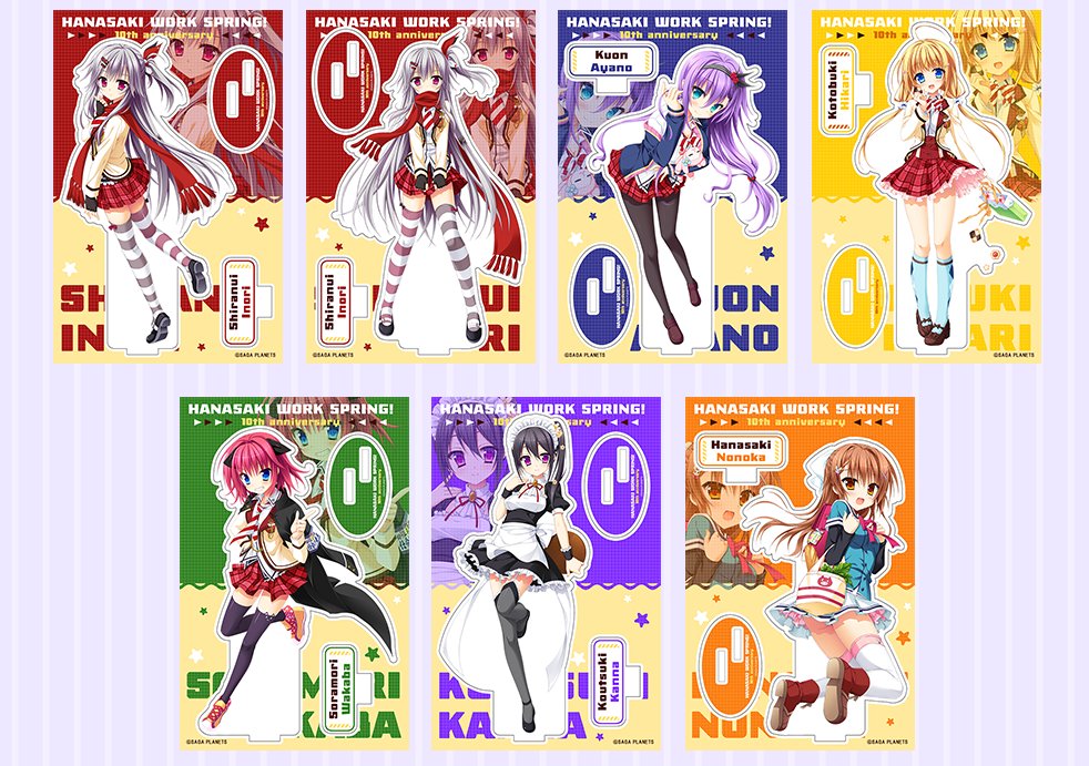 【サガプラネッツ】花咲10周年を記念して、キャラビジュアルがアクリルフィギュアになりました✨