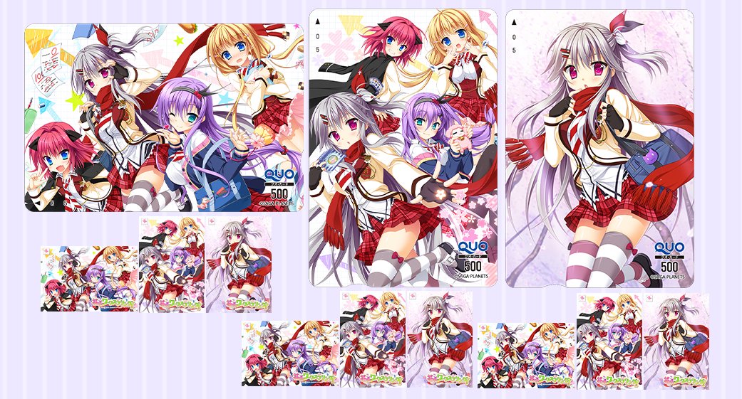 【サガプラネッツ】🩶SAGA PLANETS 冬の大感謝祭🩶「花咲ワークスプリング！　10th anniversary　QUOカードセット」