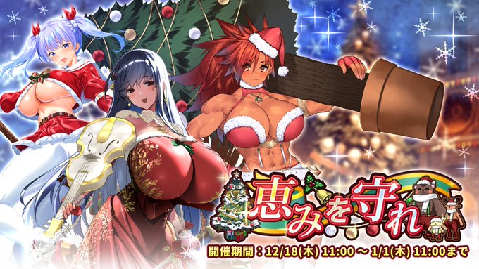 【巨乳ファンタジーバースト】イベント「恵みを守れ」開催！限定SR聖騎士「[下乳の恵み手]ニーナ」をGET！