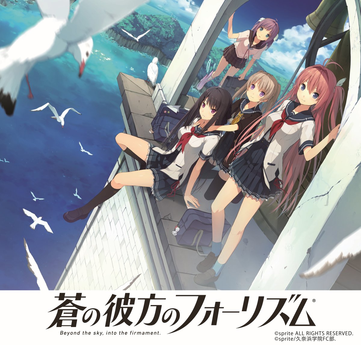 【アニメツーリズム協会】『蒼の彼方のフォーリズム』10周年記念企画開催✨