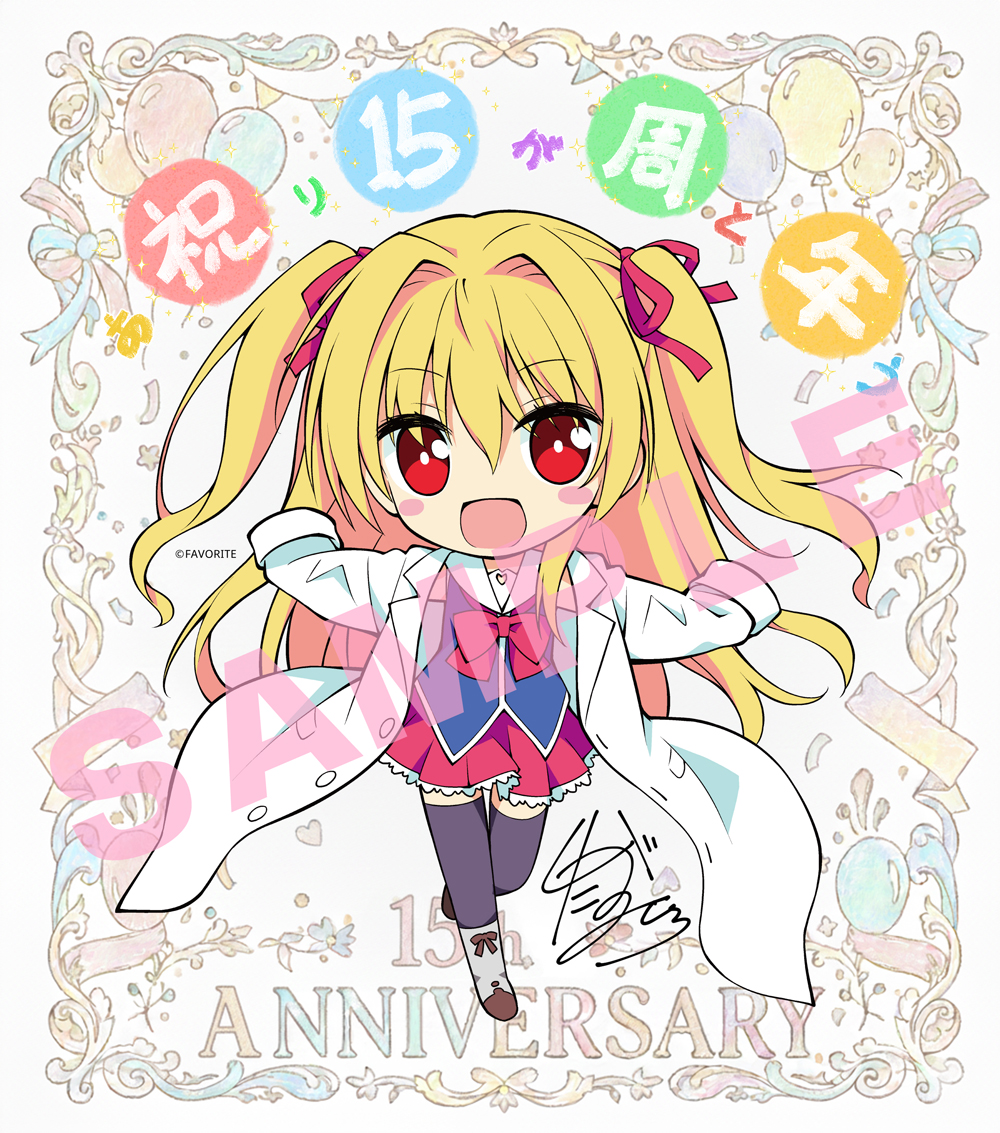 【FAVORITE】いろとりどりのセカイ１５周年記念 FAVORITE新春グッズフェア開催中！