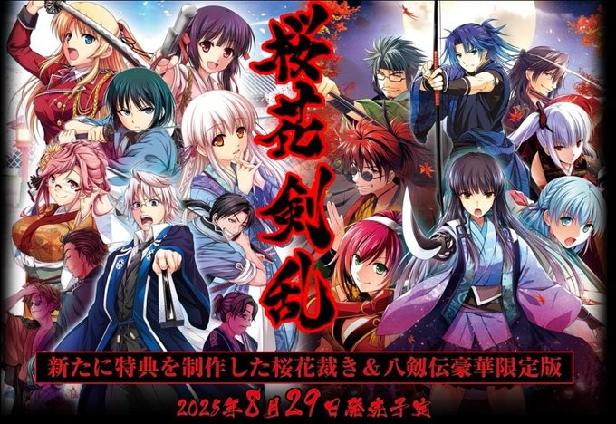 【IRODORI】桜花剣乱購入キャンペーン当選者様への発送開始＆いろいろ盛りだくさんセール中！