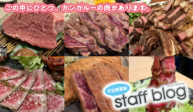 【Key】不定期スタッフ日誌更新！