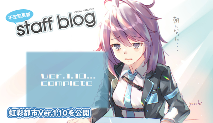 【Key】不定期スタッフ日誌更新！