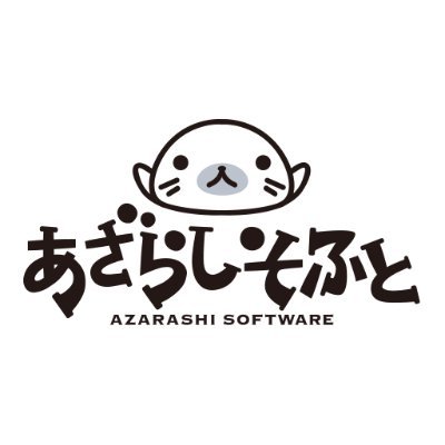 【あざらしそふと】『あざらしラジオ３期』公開記念！フォロー＆リポストキャンペーン第８弾！