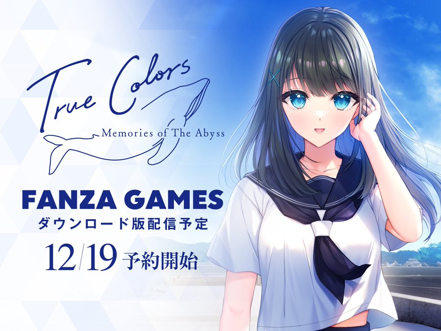 MELLOW新作「True Colors」ダウンロード版発売決定！