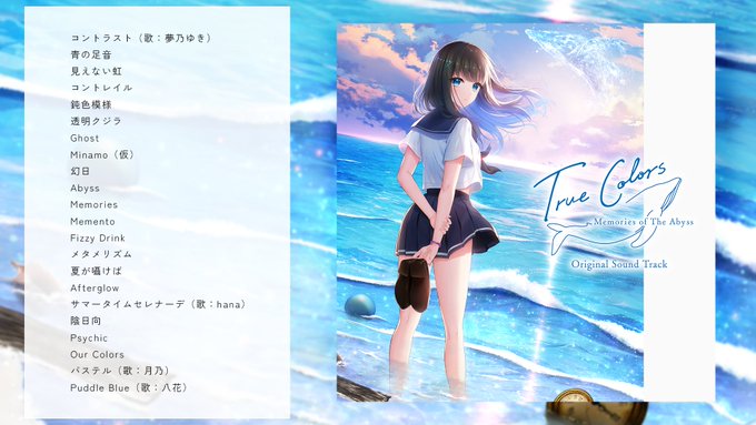 【MELLOW】『True Colors Original Sound Track』試聴動画公開！
