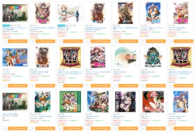 FANZA GAMES にて OVERDRIVE 各ゲーム作品、音楽作品が50％OFFセール中！