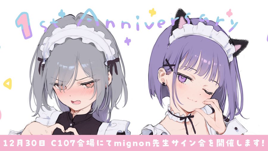 【Orthros】🐱mignon先生サイン会に関して🐱