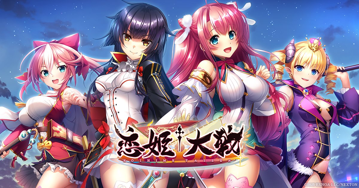 【魔王カリンちゃんRPG】✨『恋姫†大戦』事前登録開始記念ログインボーナス　開催決定✨