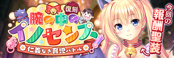 あいりすミスティリア！『追想クエスト』に新しいクエストが追加されました！