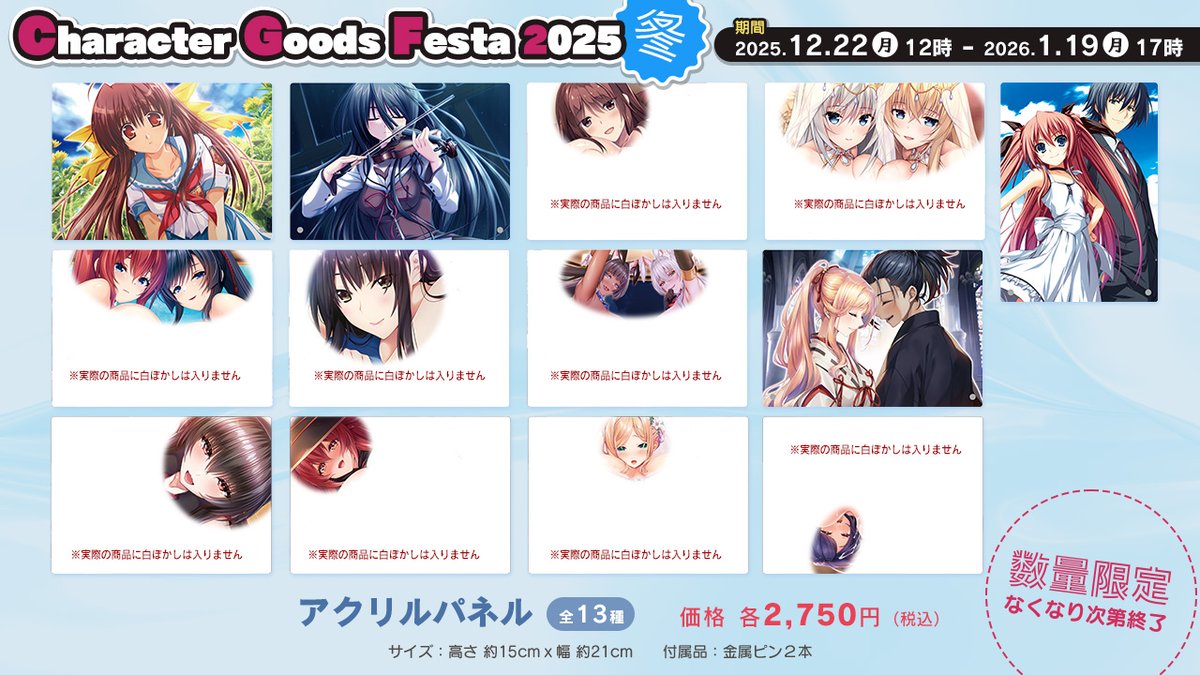 12月22日 (月) 12時より開始の #CGF2025冬 にあかべぇそふとつぅも参加させていただきます✨