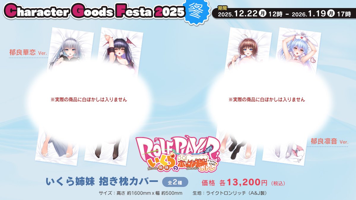 【あかべぇそふとつぅ】12月22日 (月) 12時より開催の #CGF2025冬 に参加させていただきます✨
