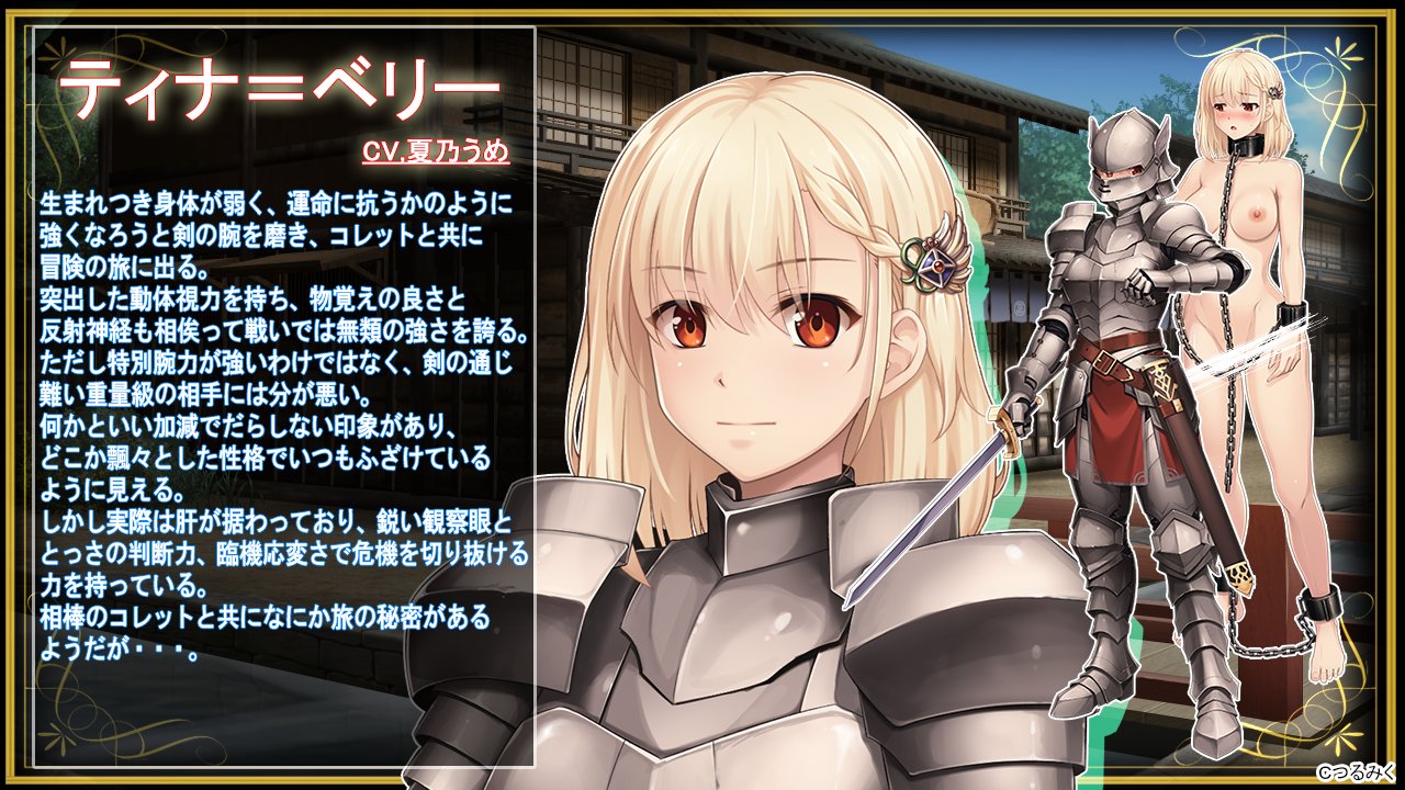 【つるみく】最新作『鉄と裸Ⅲ』キャラ紹介！