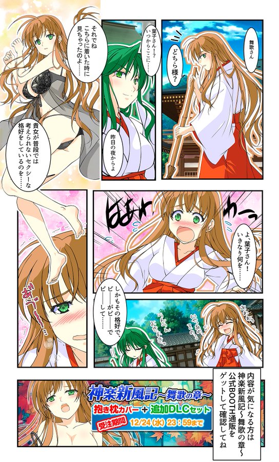 【でぼの巣製作所】葉子さんが広報担当？