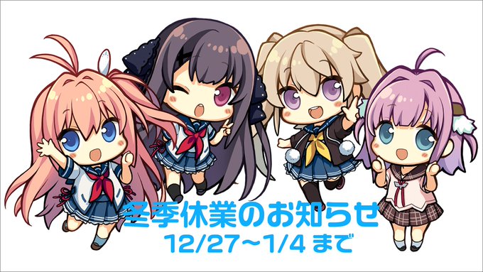 【sprite】冬季休業のお知らせ