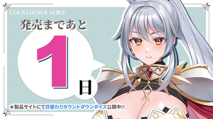 【クラウド】「俺だけ使える転生スキル【マジカルソード】でどんな巨乳もアクメ堕ち！」日替わりカウントダウンボイス公開中！