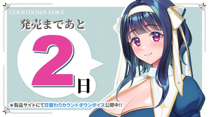 【クラウド】「俺だけ使える転生スキル【マジカルソード】でどんな巨乳もアクメ堕ち！」日替わりカウントダウンボイス公開中！