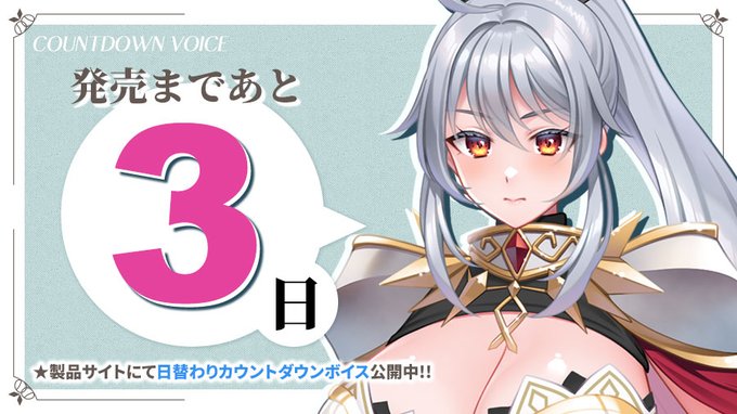 【クラウド】「俺だけ使える転生スキル【マジカルソード】でどんな巨乳もアクメ堕ち！」日替わりカウントダウンボイス公開中！