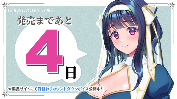 【クラウド】「俺だけ使える転生スキル【マジカルソード】でどんな巨乳もアクメ堕ち！」日替わりカウントダウンボイス公開中！