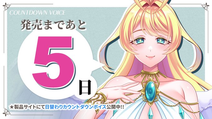 【クラウド】「俺だけ使える転生スキル【マジカルソード】でどんな巨乳もアクメ堕ち！」日替わりカウントダウンボイス公開中！