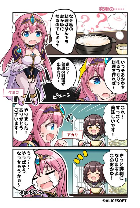 超昂大戦 公式4コマ『ゆるっとエスカレーション』 画:くじらじーおさん  第109話「究極の……」 公開しました！