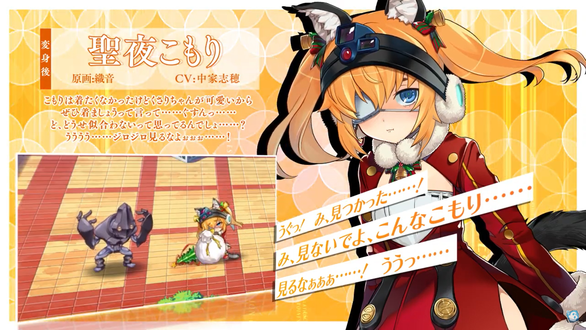 【超昂大戦キャラPV】聖夜こもり