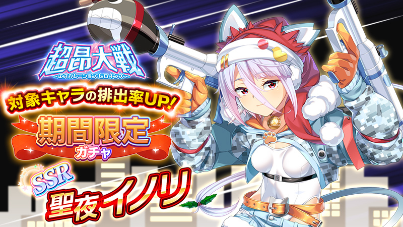 【超昂大戦キャラPV】聖夜イノリ
