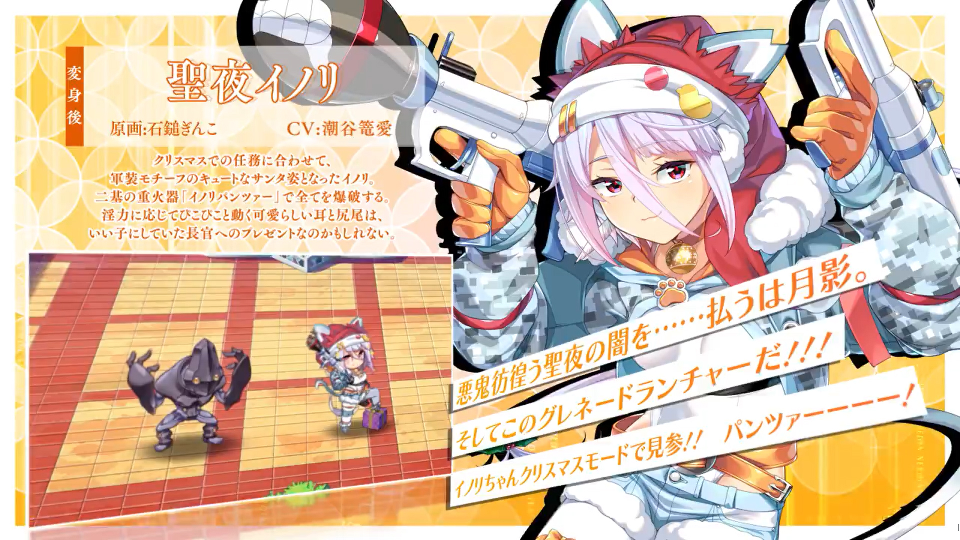 超昂大戦 キャラ紹介「聖夜イノリ」